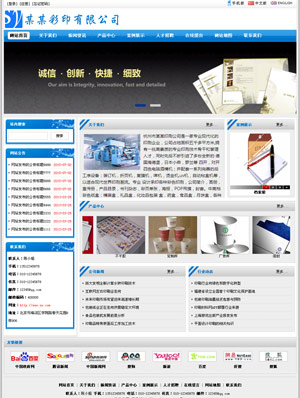 乌鲁木齐网站建设