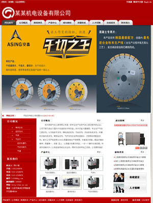 乌鲁木齐网站建设