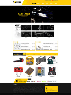 乌鲁木齐网站建设